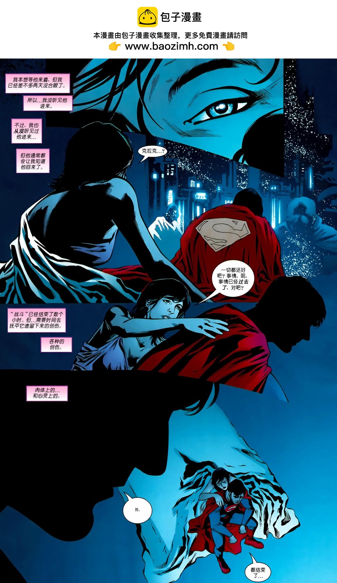 超人與蝙蝠俠v1 - 第76卷 - 2
