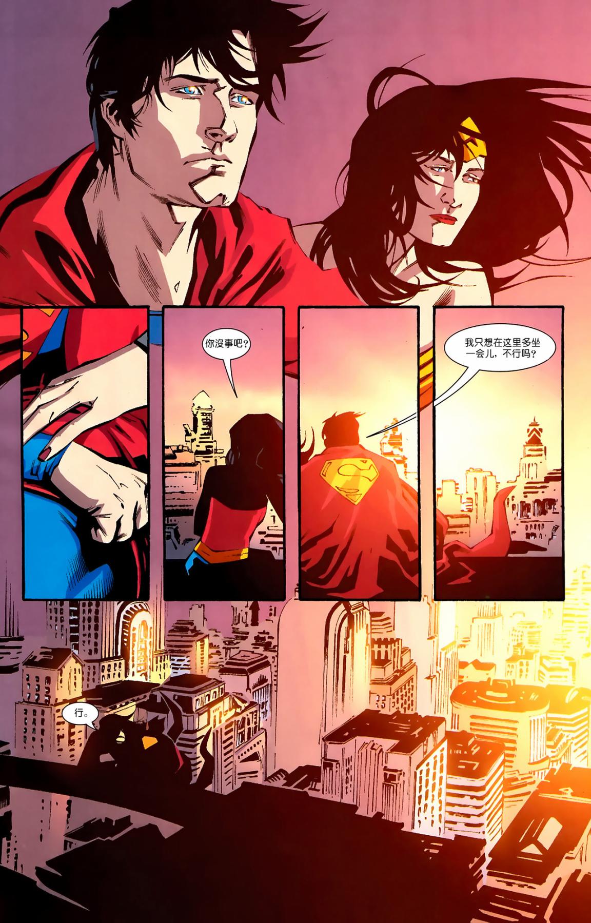 超人與蝙蝠俠v1 - 第76卷 - 5