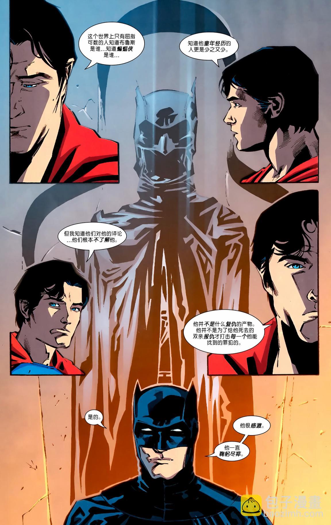 超人與蝙蝠俠v1 - 第76卷 - 2
