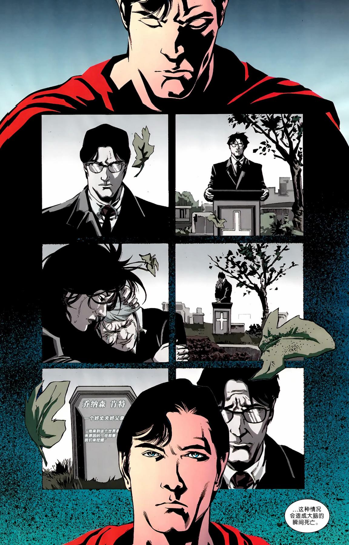 超人與蝙蝠俠v1 - 第76卷 - 4