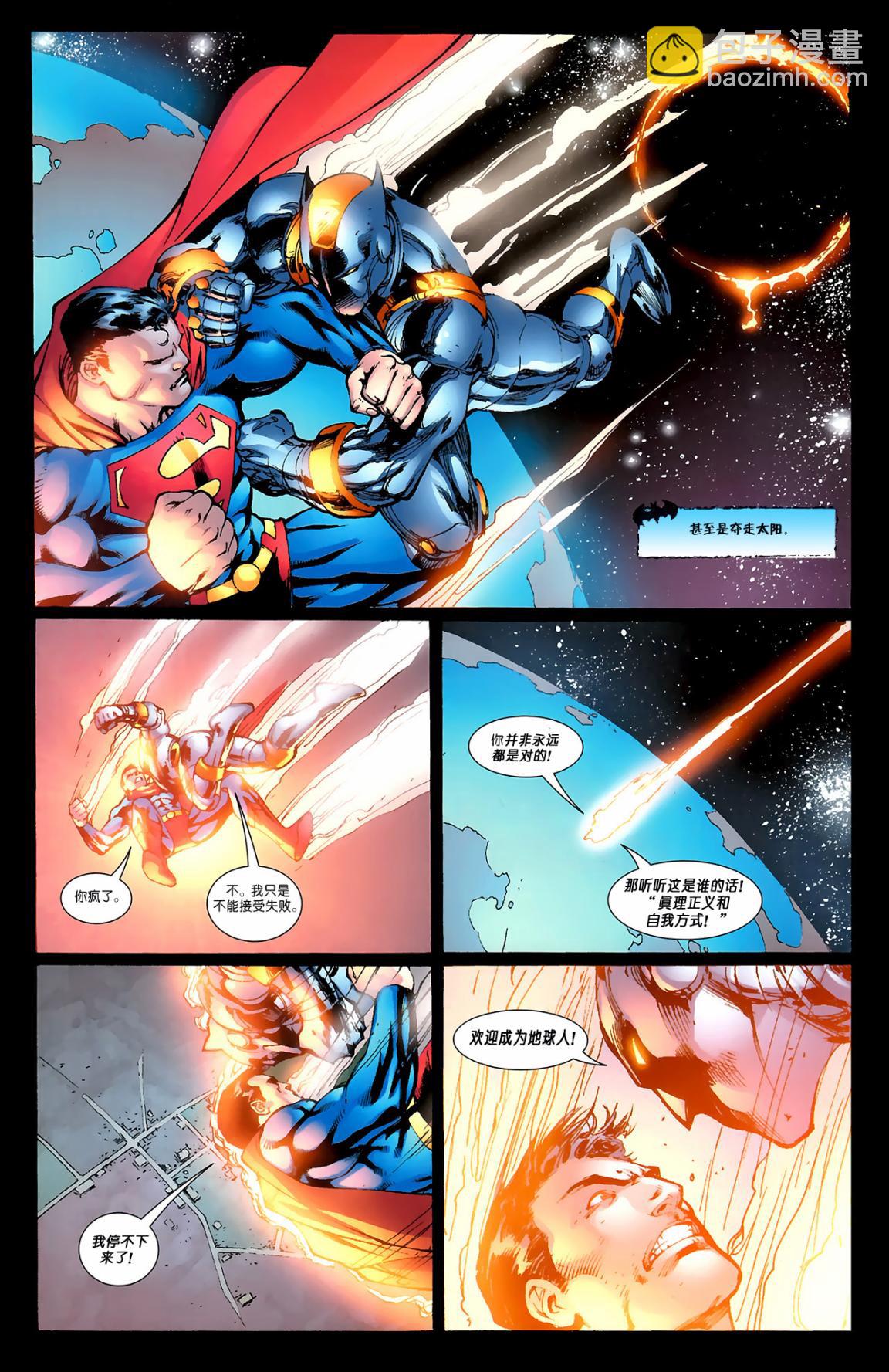 超人與蝙蝠俠v1 - 第78卷 - 4