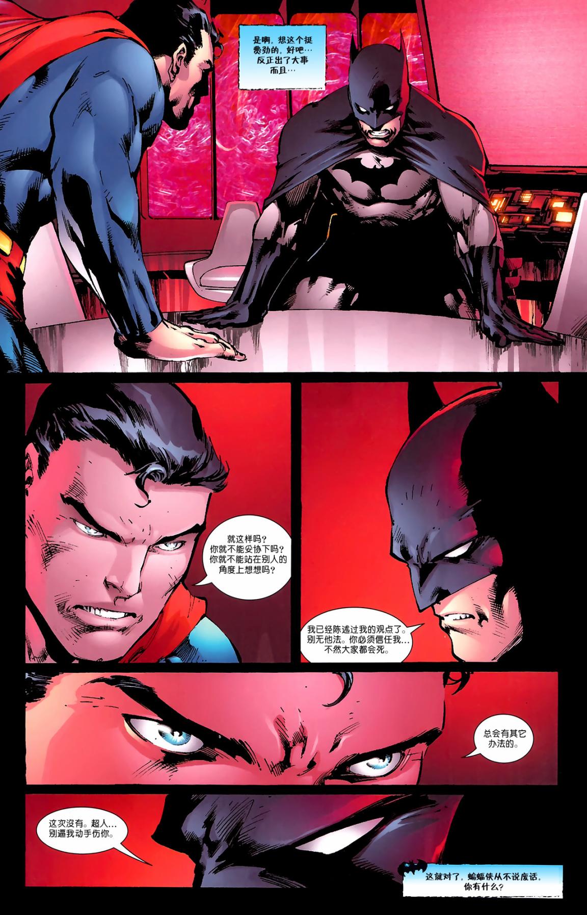 超人與蝙蝠俠v1 - 第78卷 - 2