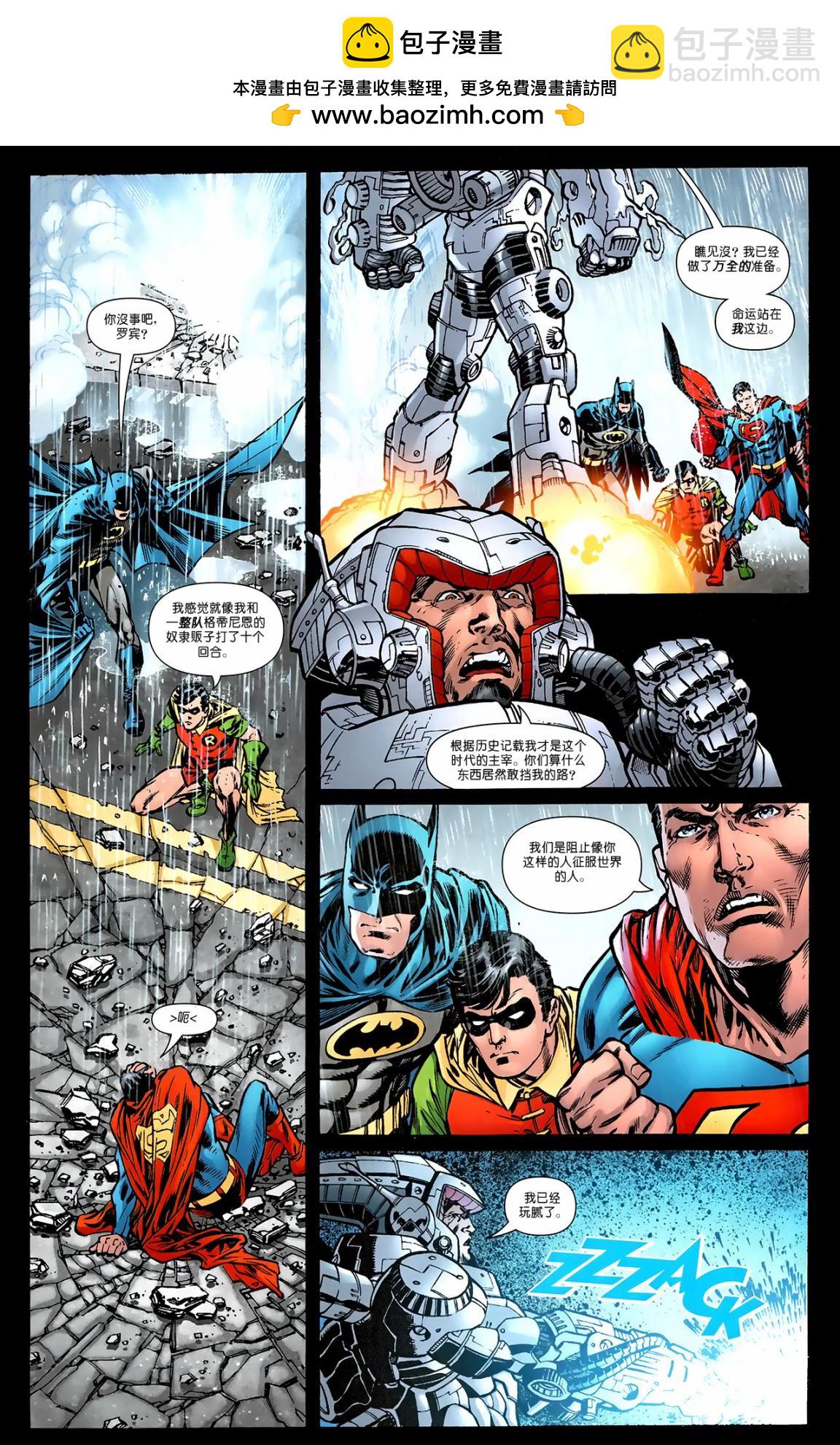 超人與蝙蝠俠v1 - 第80卷 - 3