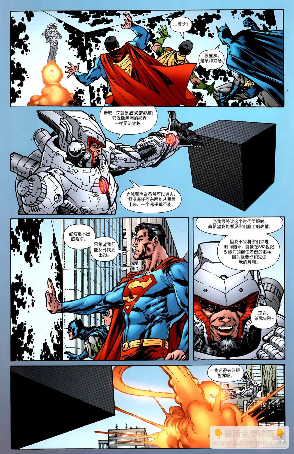 超人與蝙蝠俠v1 - 第80卷 - 4