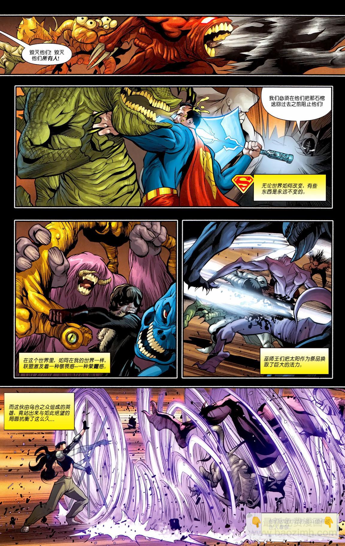 超人與蝙蝠俠v1 - 第84卷 - 2
