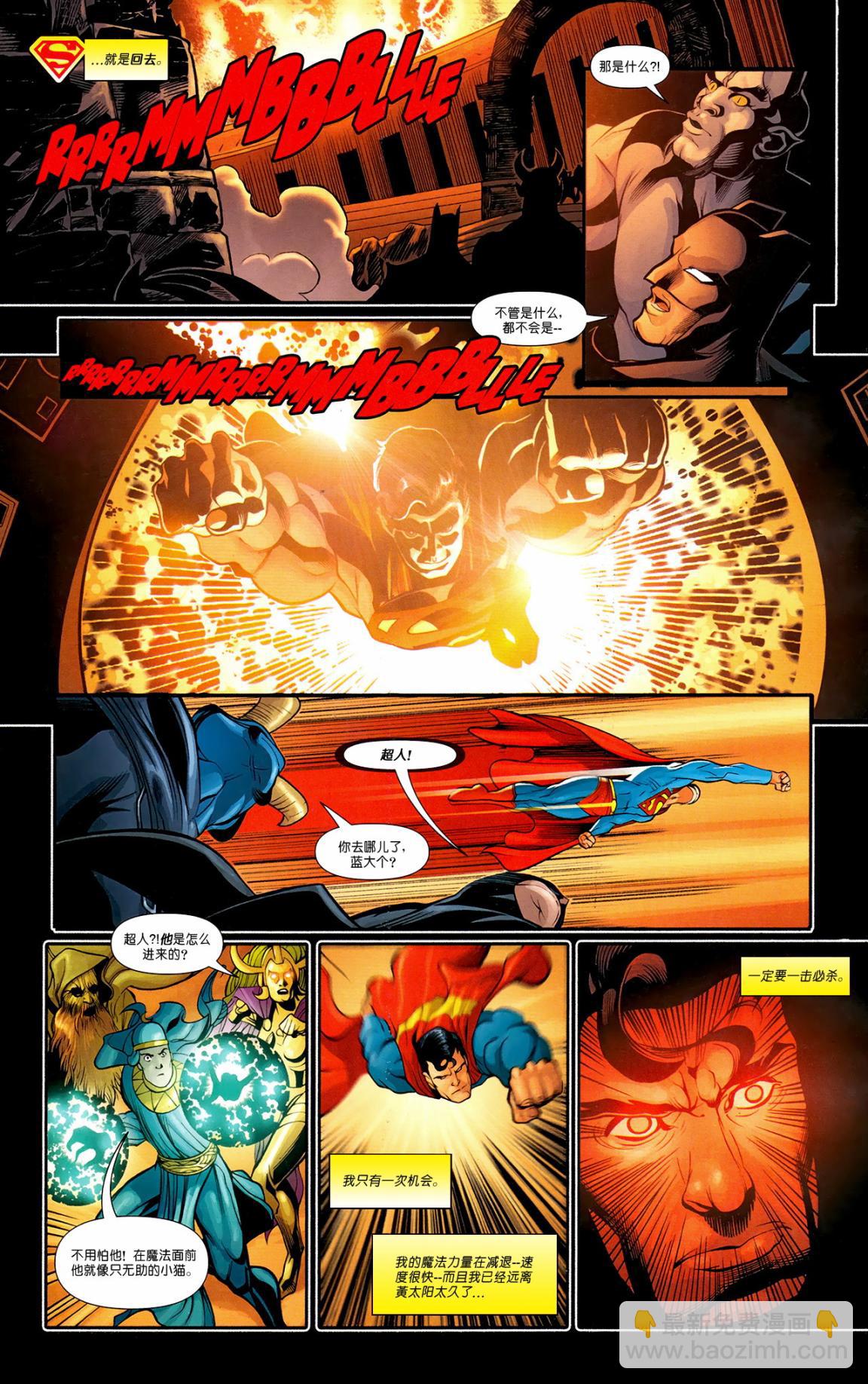 超人與蝙蝠俠v1 - 第84卷 - 1