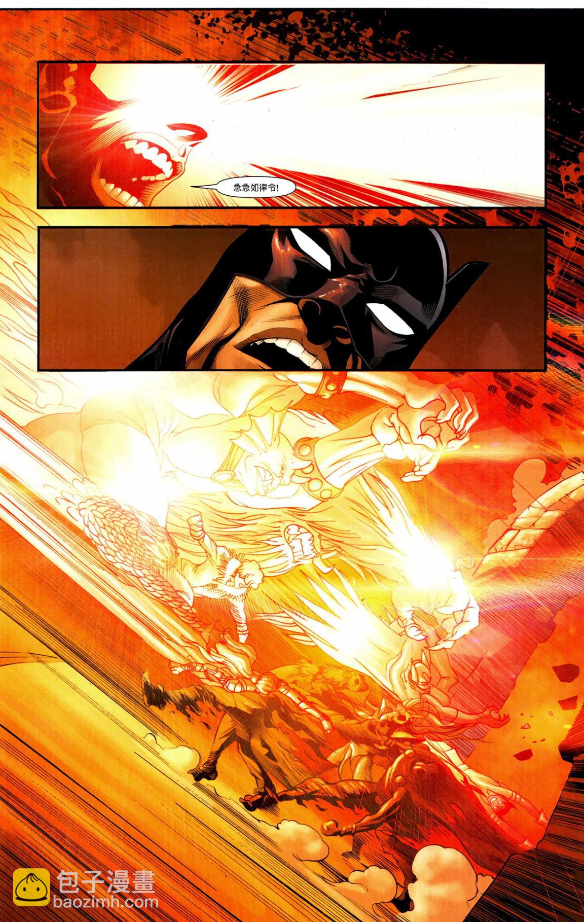 超人與蝙蝠俠v1 - 第84卷 - 2