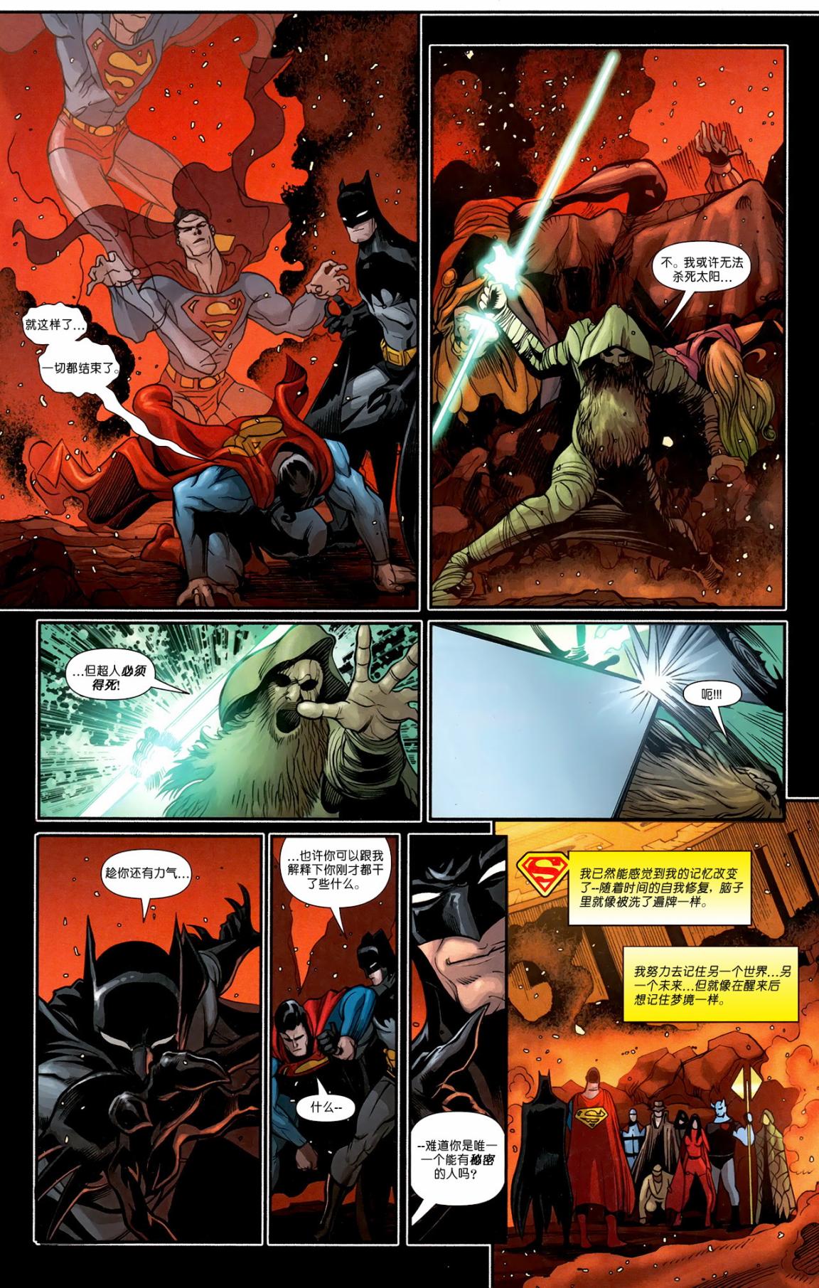 超人與蝙蝠俠v1 - 第84卷 - 3