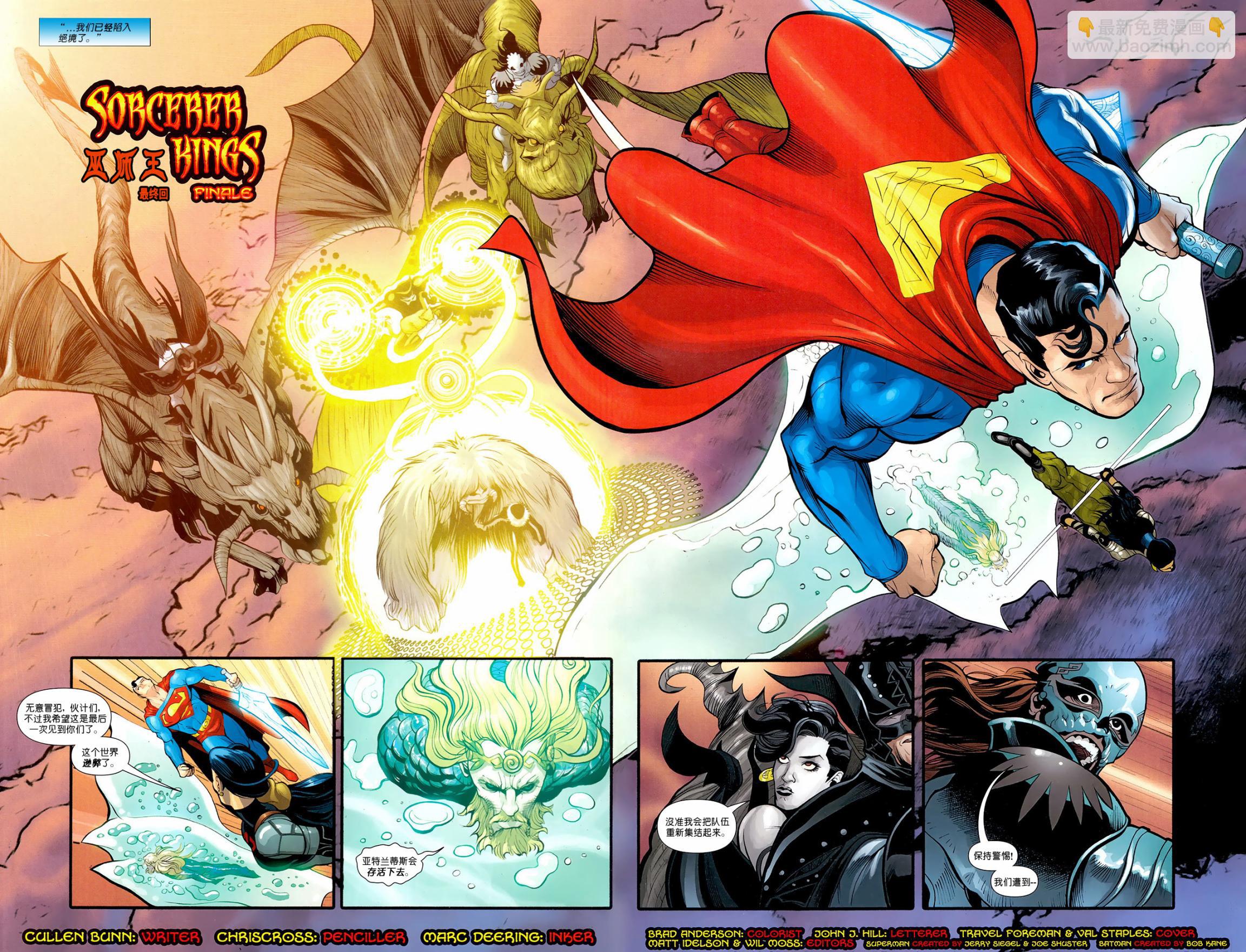 超人與蝙蝠俠v1 - 第84卷 - 3