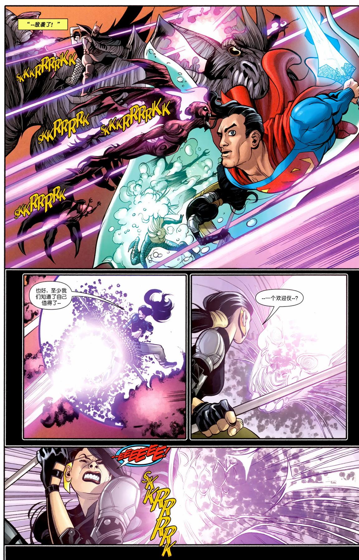 超人與蝙蝠俠v1 - 第84卷 - 4