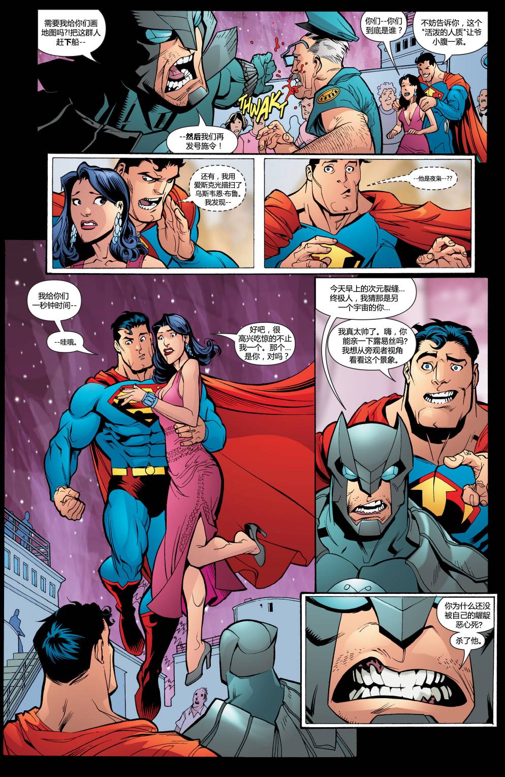 超人與蝙蝠俠v1 - 年刊1 - 1