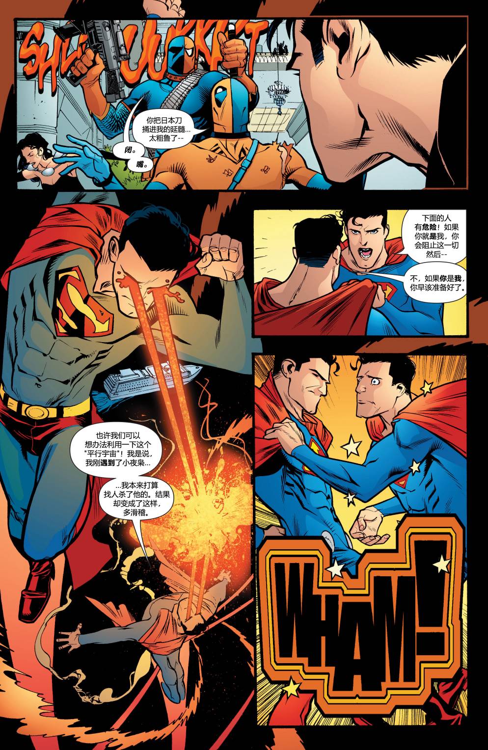 超人與蝙蝠俠v1 - 年刊1 - 5