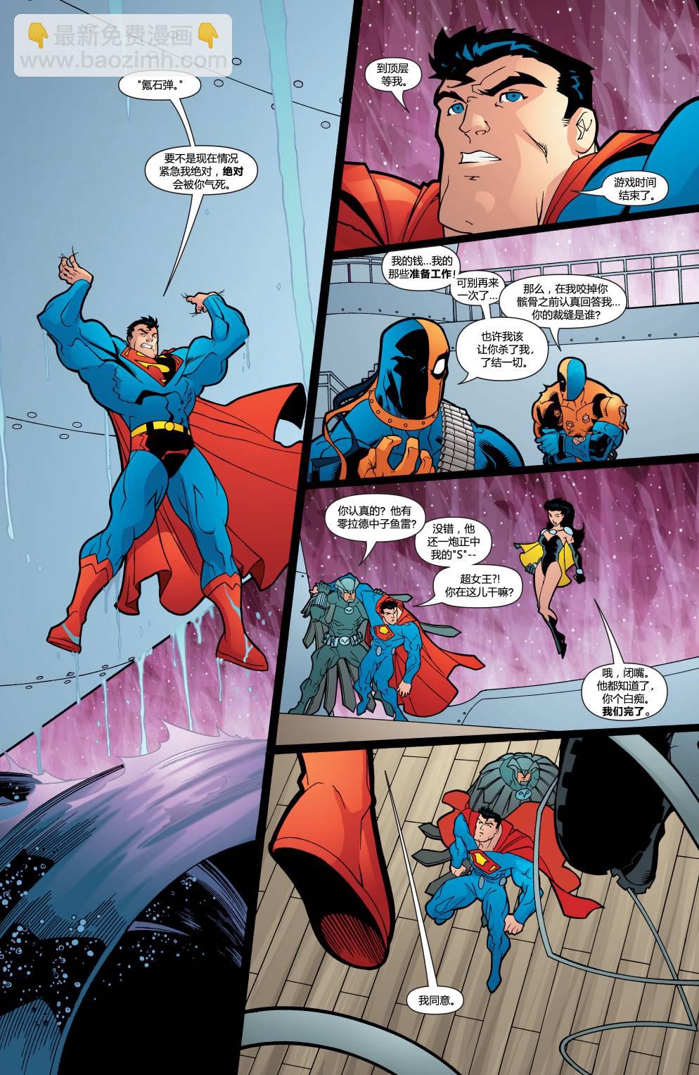 超人與蝙蝠俠v1 - 年刊1 - 3
