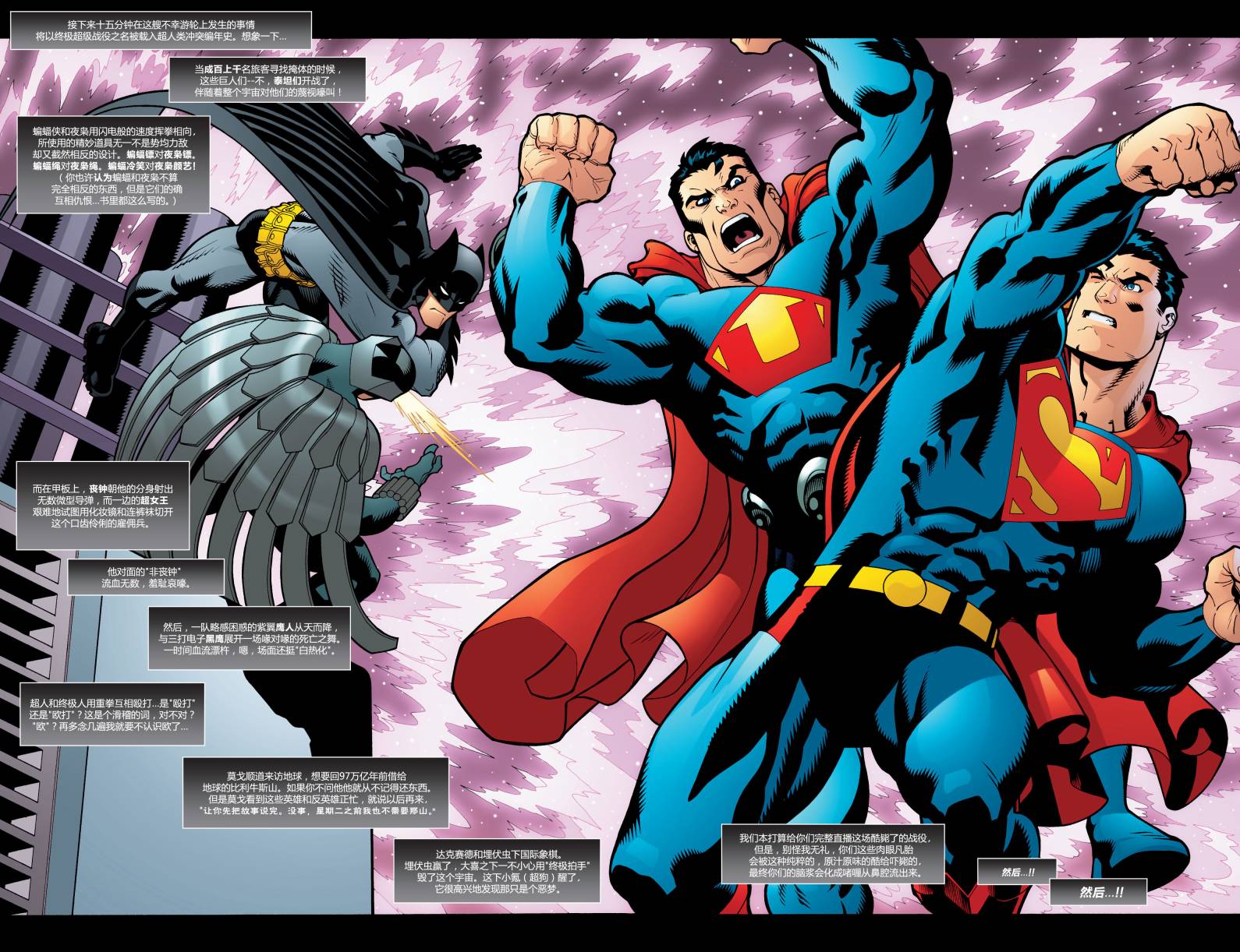 超人與蝙蝠俠v1 - 年刊1 - 4