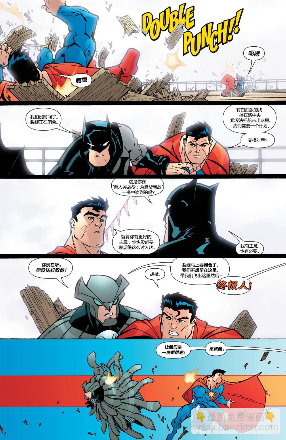 超人與蝙蝠俠v1 - 年刊1 - 6