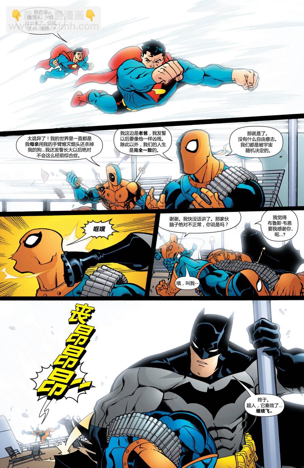 超人與蝙蝠俠v1 - 年刊1 - 7