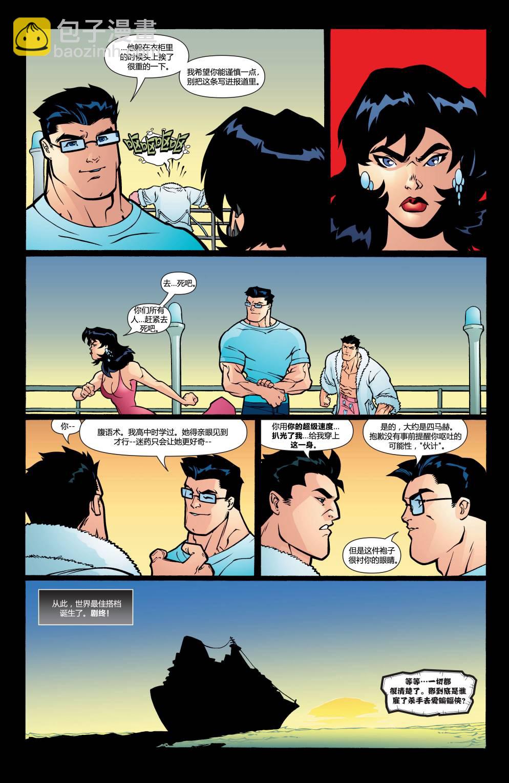 超人與蝙蝠俠v1 - 年刊1 - 3