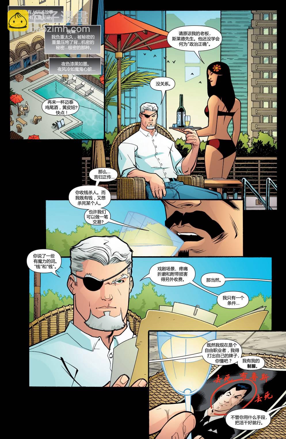 超人與蝙蝠俠v1 - 年刊1 - 5