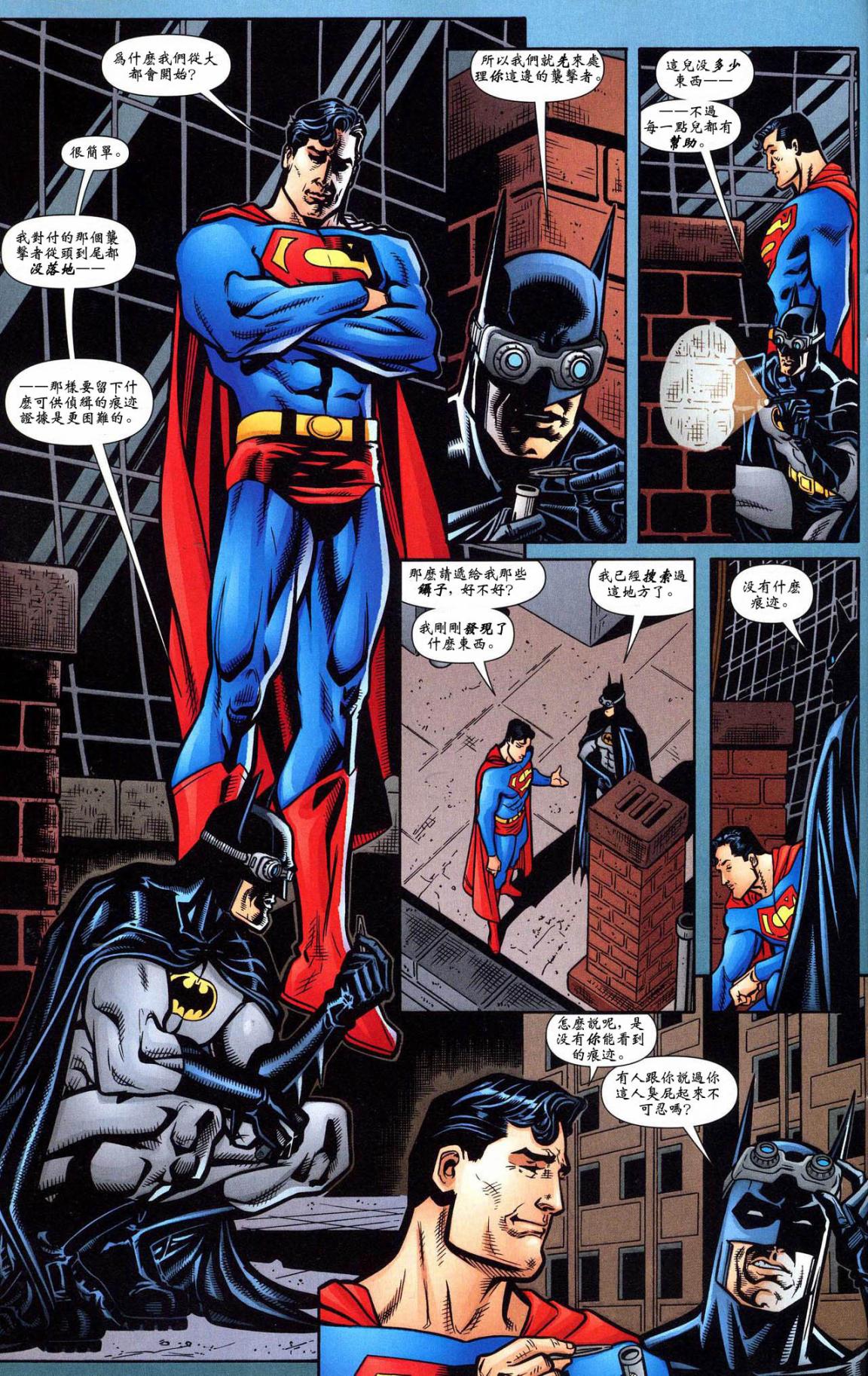 超人與蝙蝠俠v1 - 年刊3 - 6