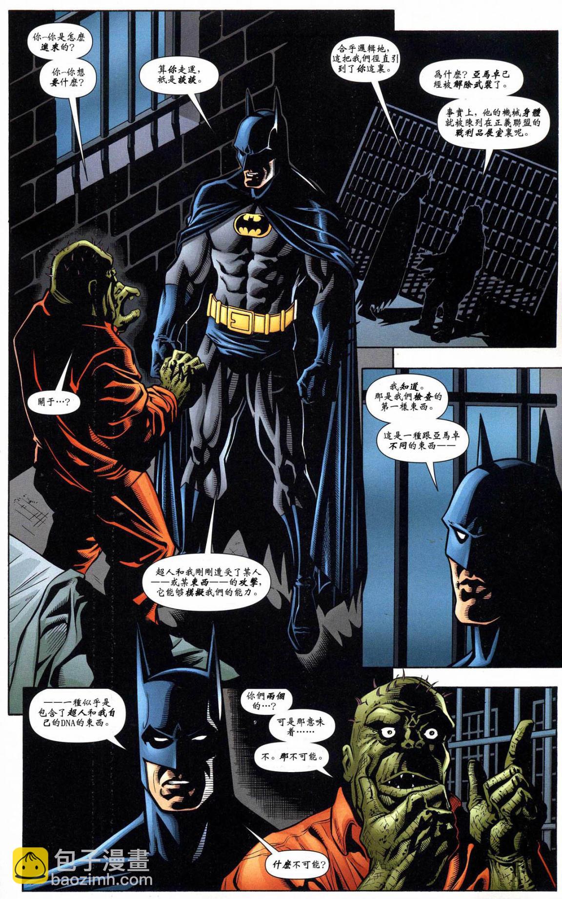 超人與蝙蝠俠v1 - 年刊3 - 3
