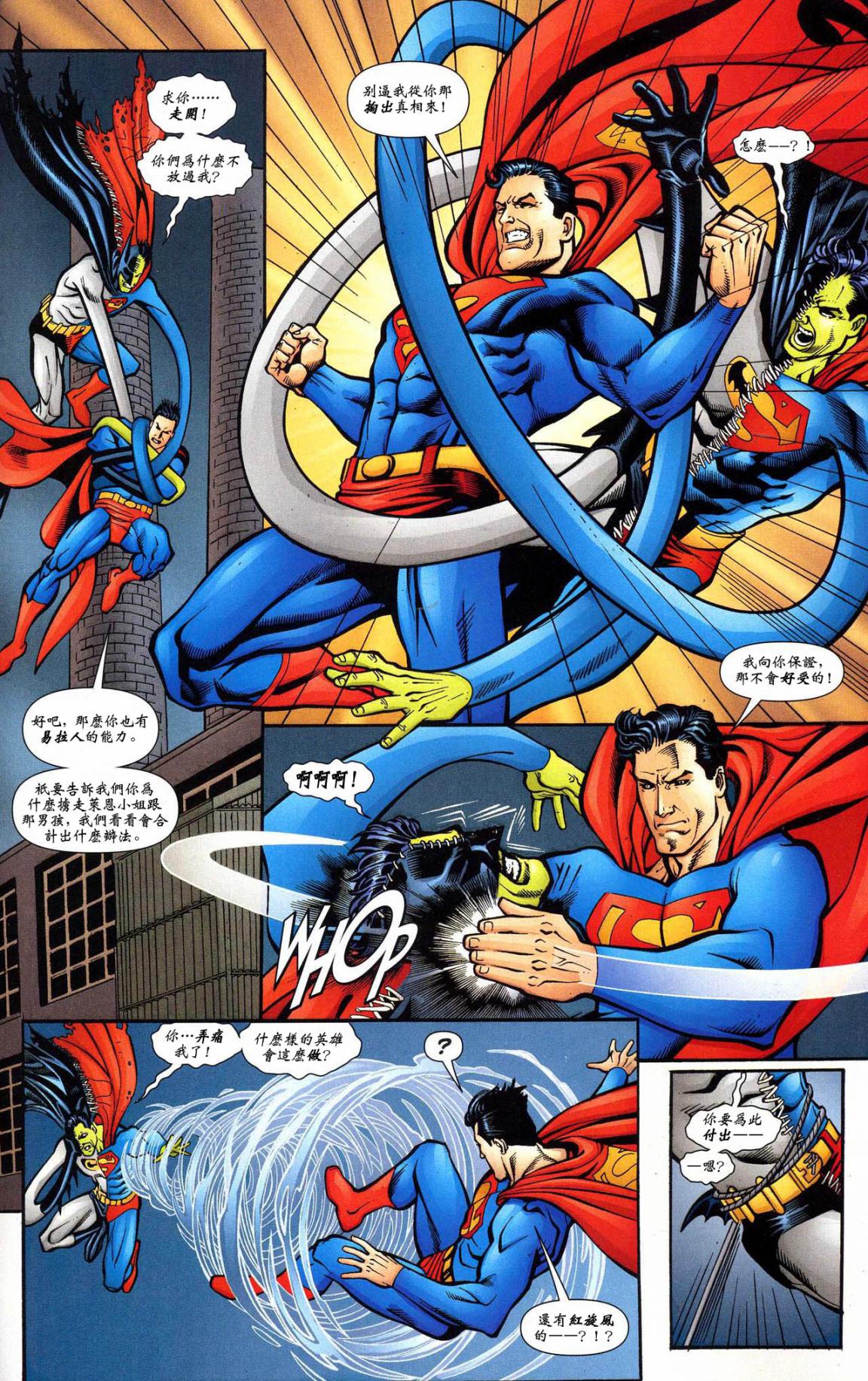 超人與蝙蝠俠v1 - 年刊3 - 2