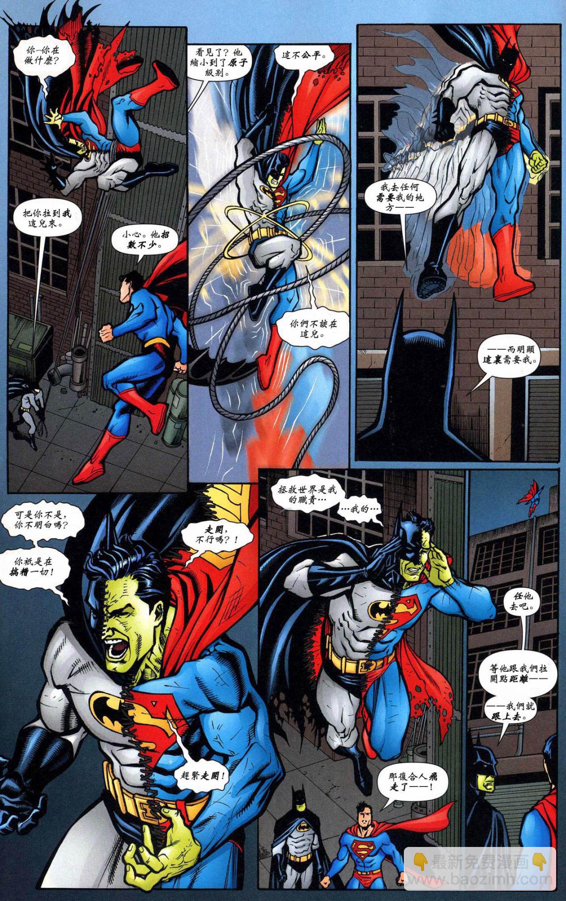 超人與蝙蝠俠v1 - 年刊3 - 3