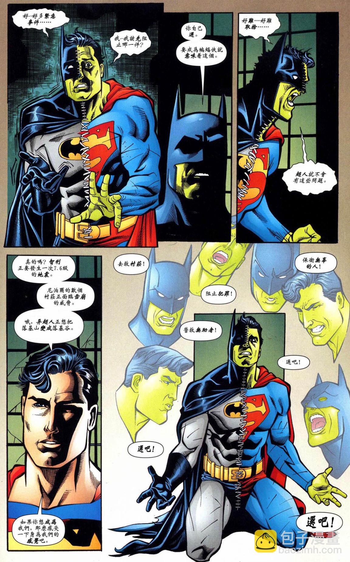 超人與蝙蝠俠v1 - 年刊3 - 6