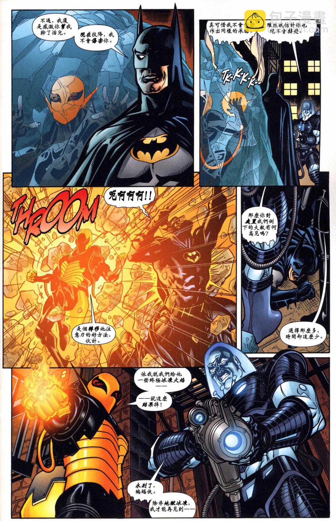超人與蝙蝠俠v1 - 年刊3 - 4