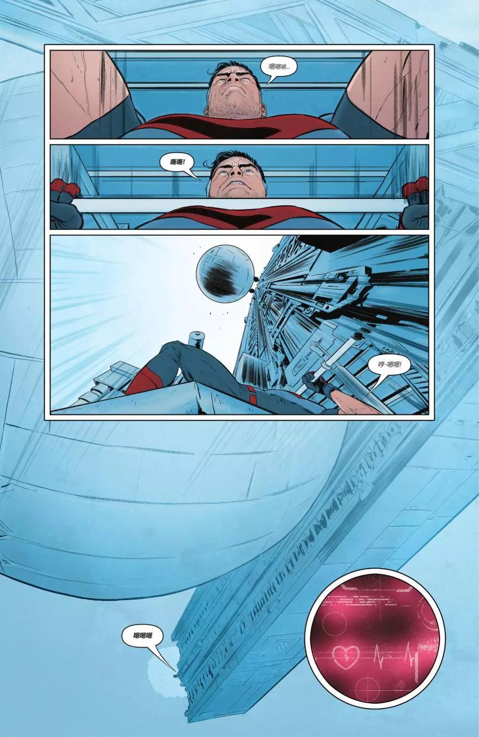 超人與權力戰隊 - 第02卷 - 4