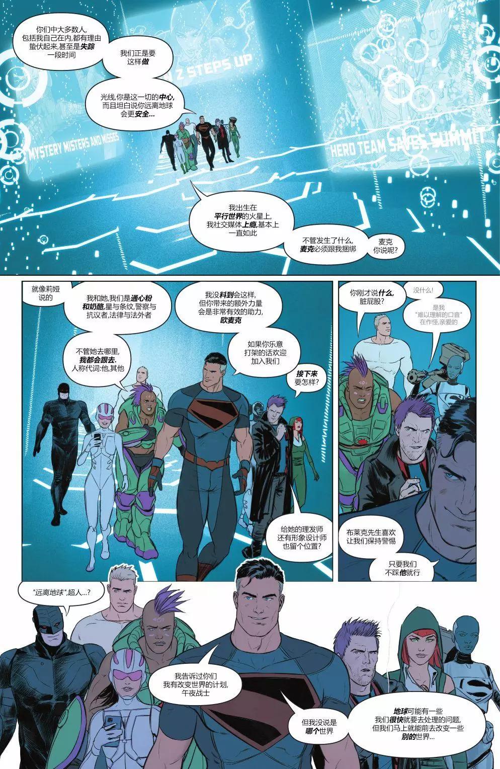 超人與權力戰隊 - 第04卷 - 4