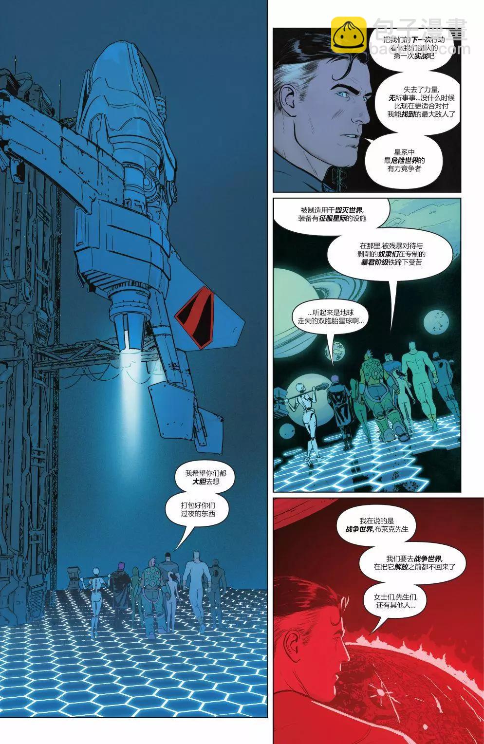 超人與權力戰隊 - 第04卷 - 5