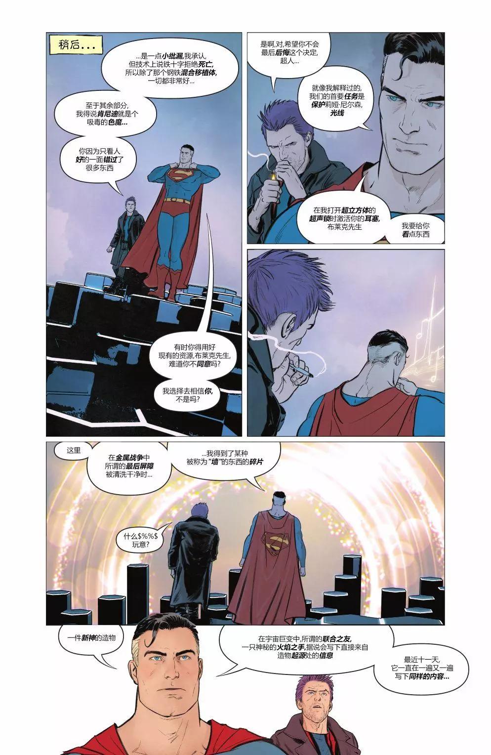 超人與權力戰隊 - 第04卷 - 1