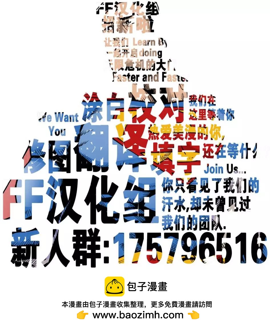 超人與沙贊：第一道閃電！ - 第02卷 - 6