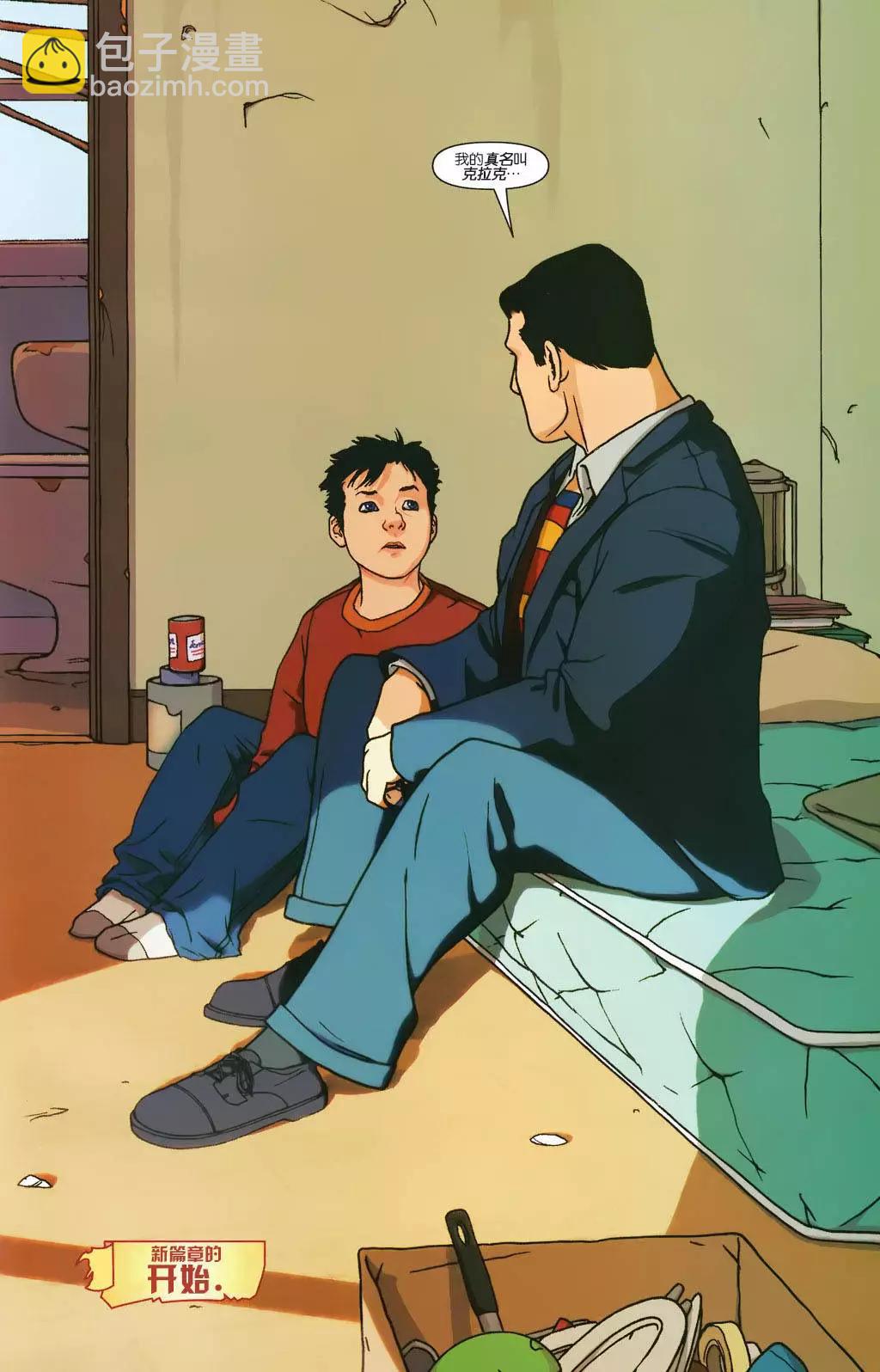 超人與沙贊：第一道閃電！ - 第04卷 - 6