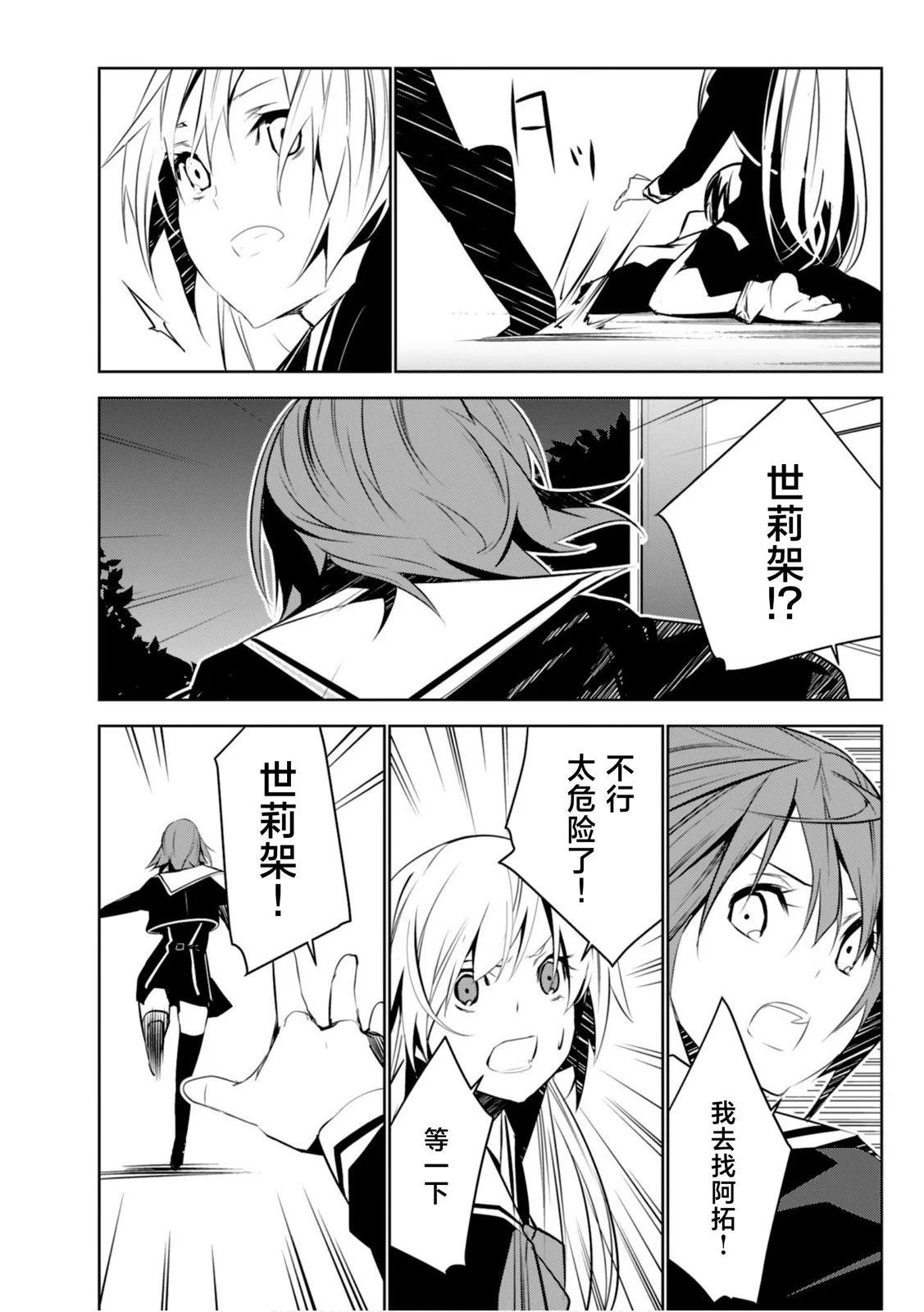 CHAOS;CHILD 混沌之子 - 第13話 - 5