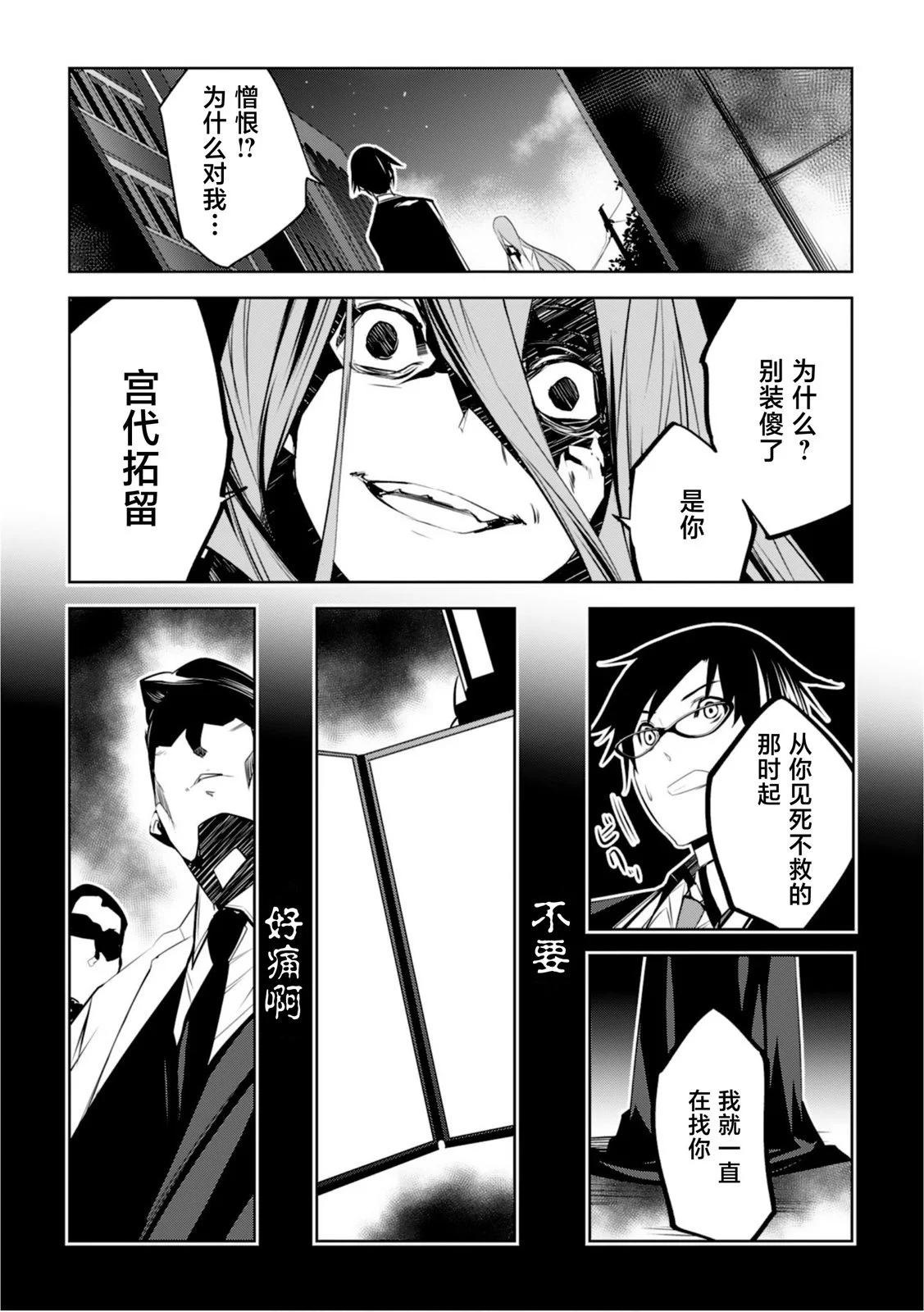 CHAOS;CHILD 混沌之子 - 第13話 - 6