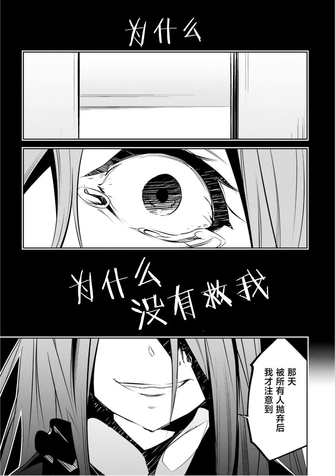 CHAOS;CHILD 混沌之子 - 第13話 - 1