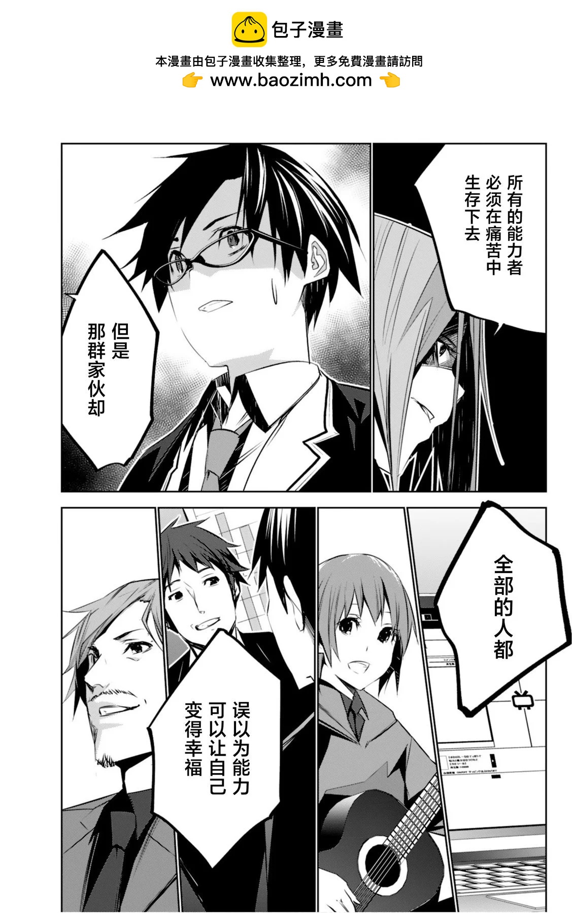 CHAOS;CHILD 混沌之子 - 第13話 - 2