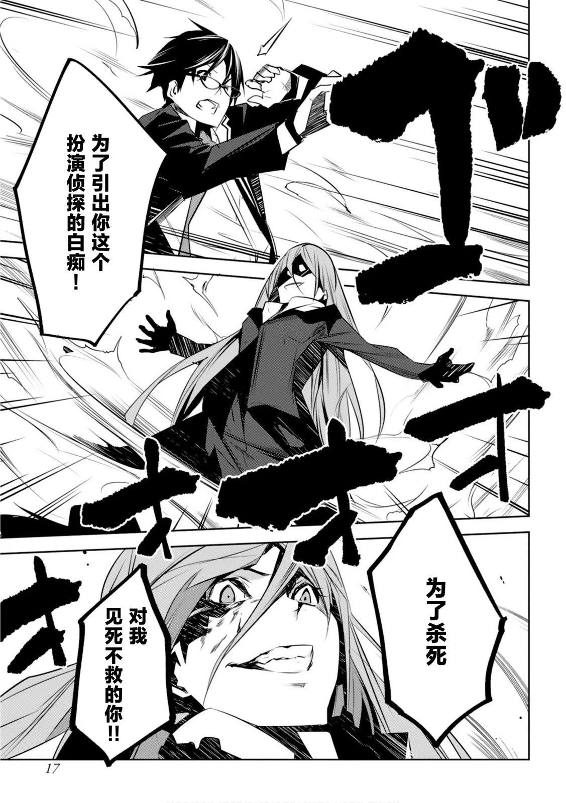 CHAOS;CHILD 混沌之子 - 第13話 - 5