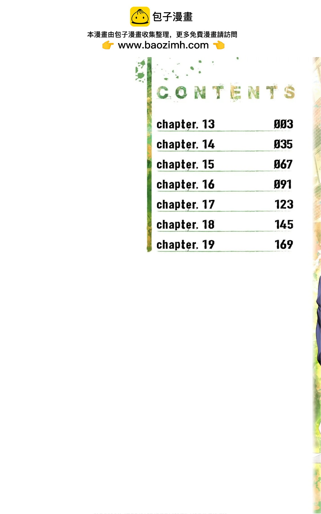 CHAOS;CHILD 混沌之子 - 第13話 - 2