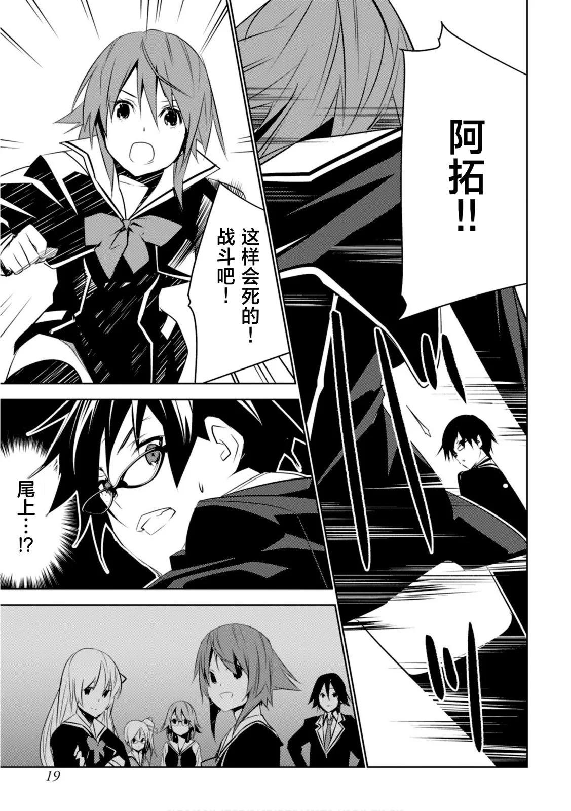 CHAOS;CHILD 混沌之子 - 第13話 - 7