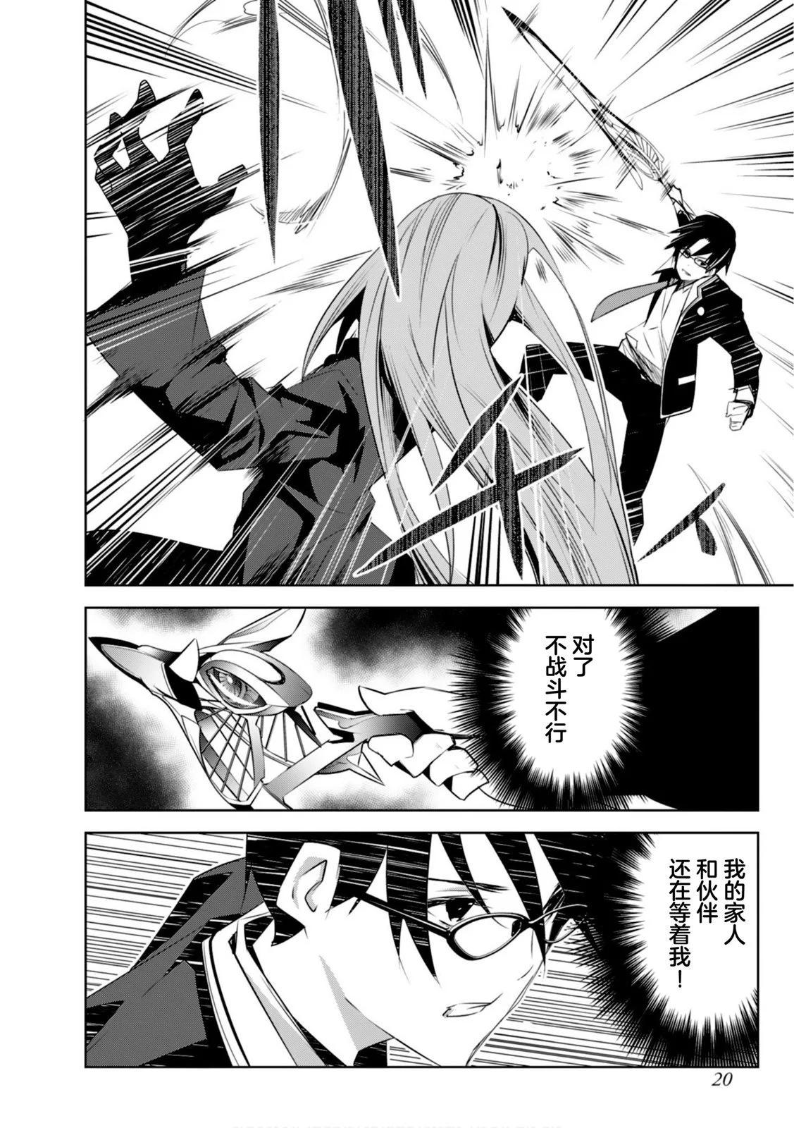 CHAOS;CHILD 混沌之子 - 第13話 - 1