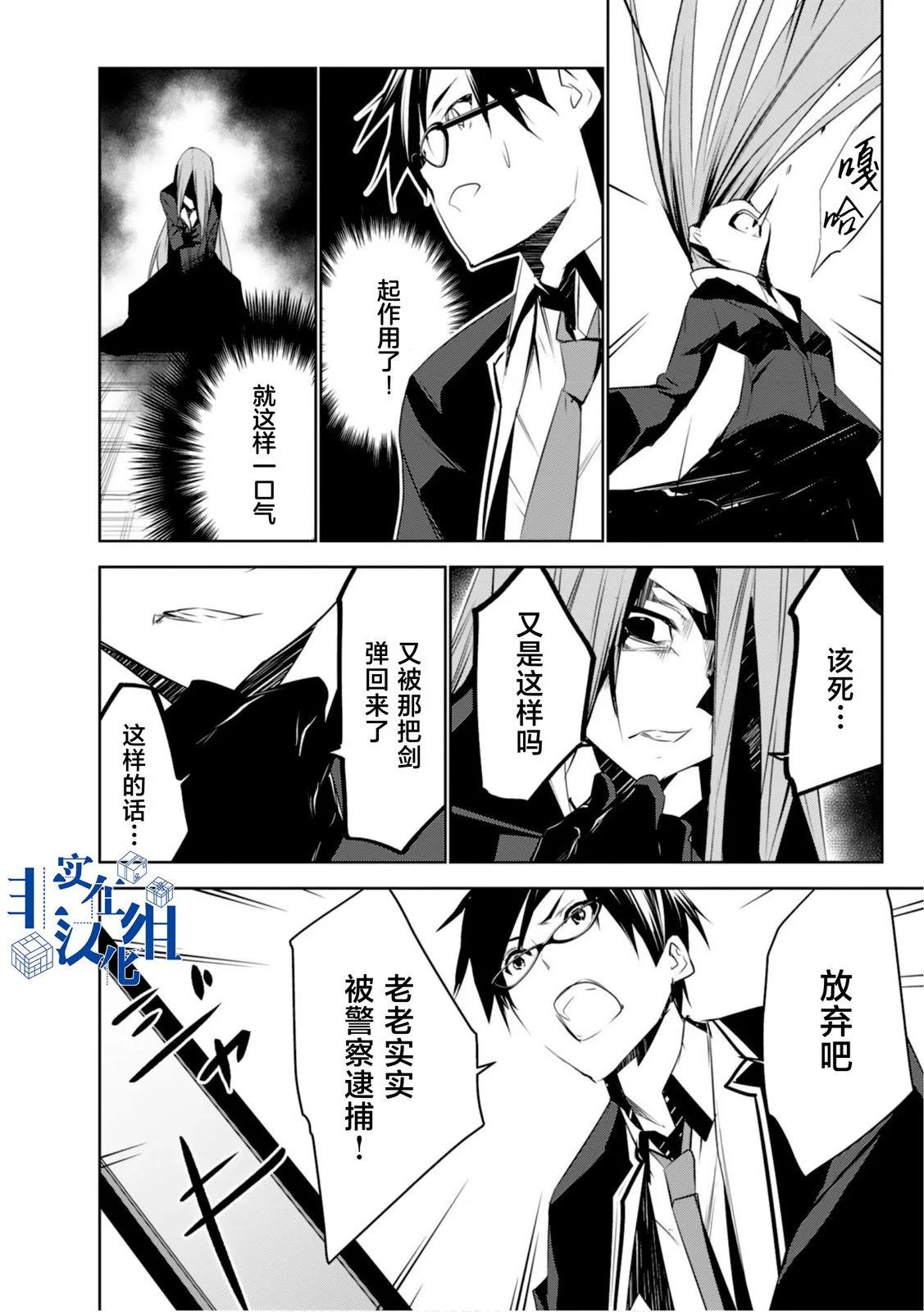 CHAOS;CHILD 混沌之子 - 第13話 - 5