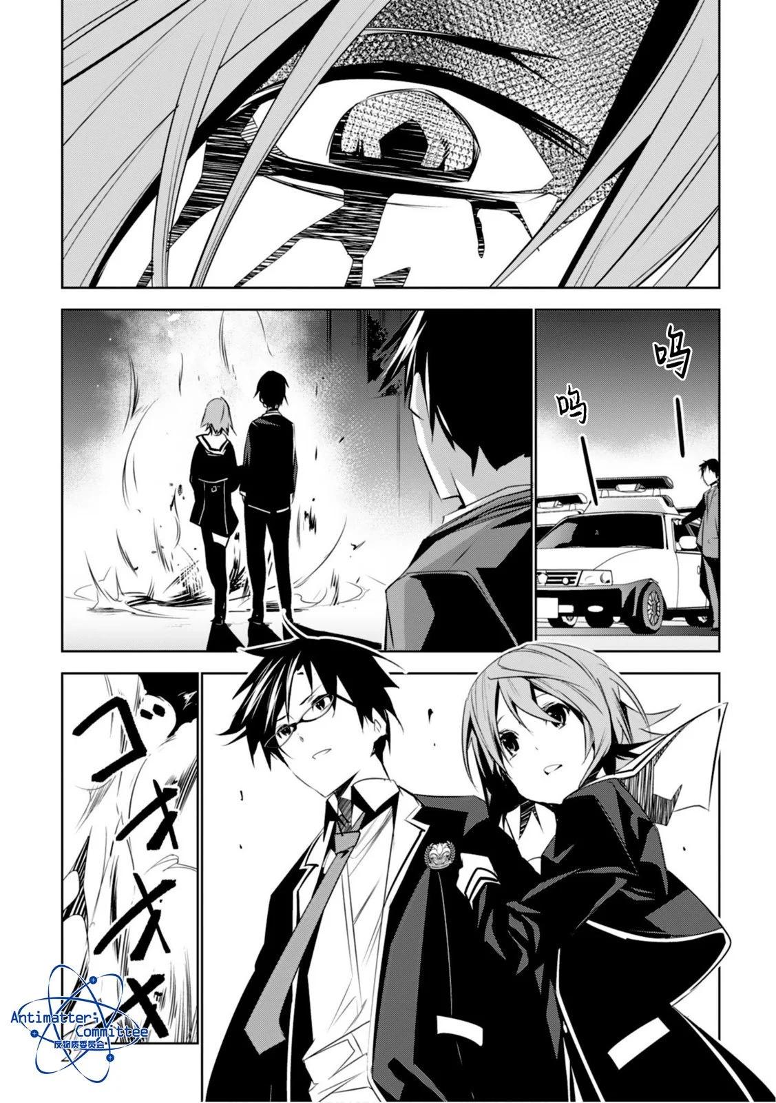 CHAOS;CHILD 混沌之子 - 第13話 - 1