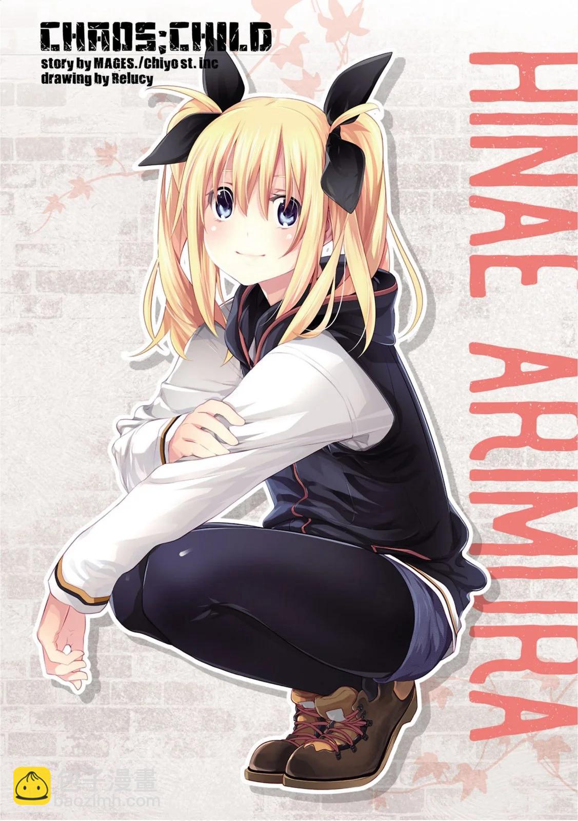 CHAOS;CHILD 混沌之子 - 第13話 - 3