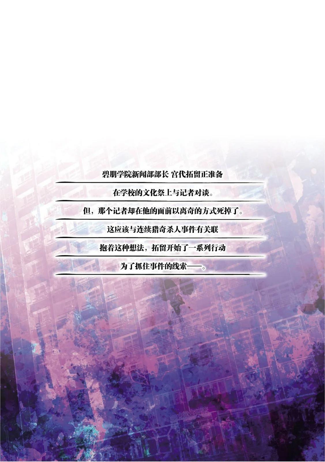 CHAOS;CHILD 混沌之子 - 第13話 - 2