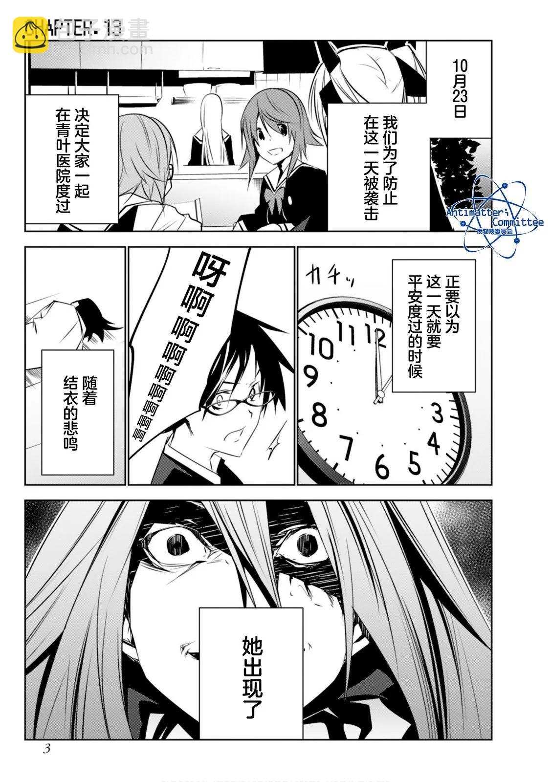 CHAOS;CHILD 混沌之子 - 第13話 - 5