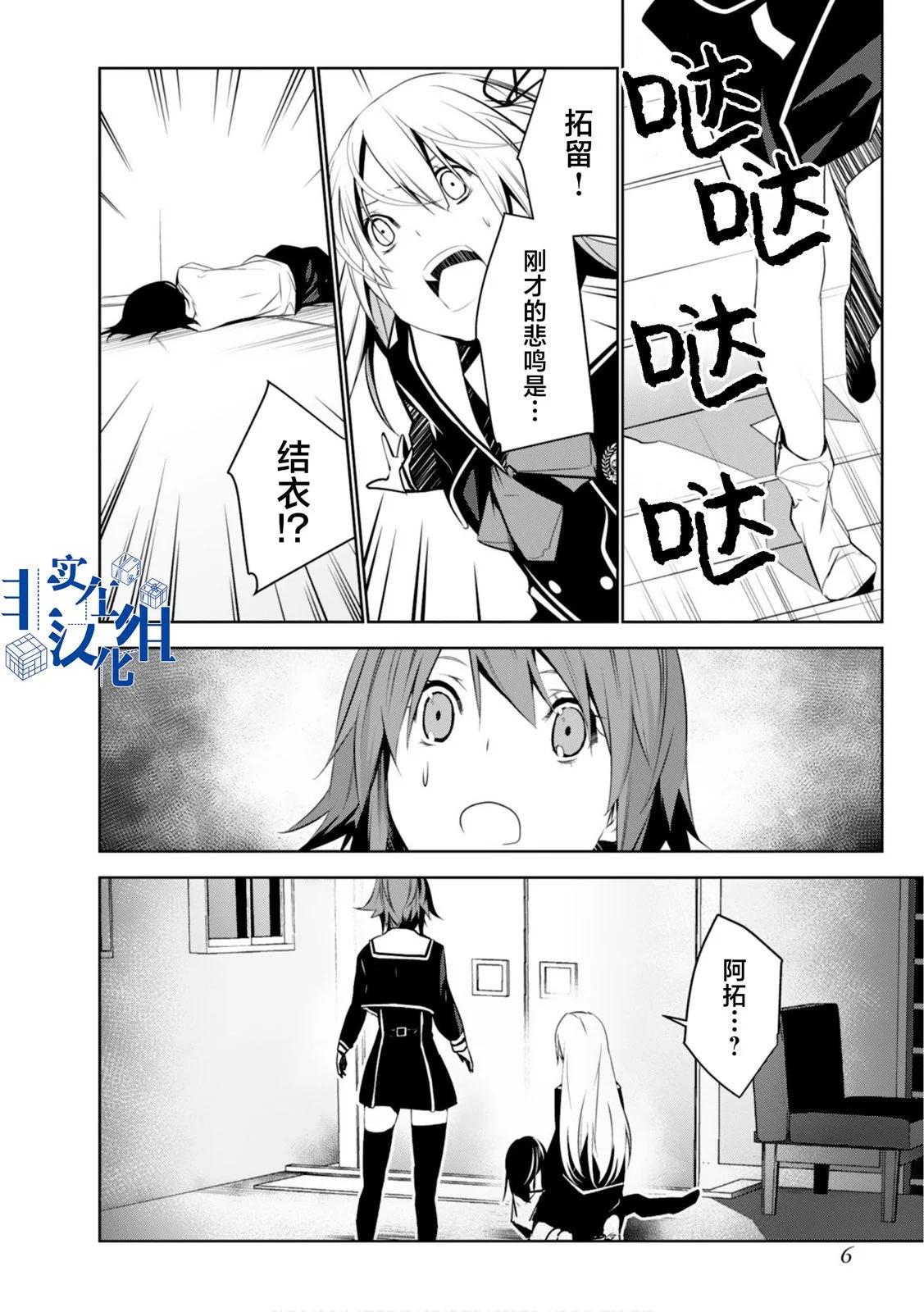 CHAOS;CHILD 混沌之子 - 第13話 - 1