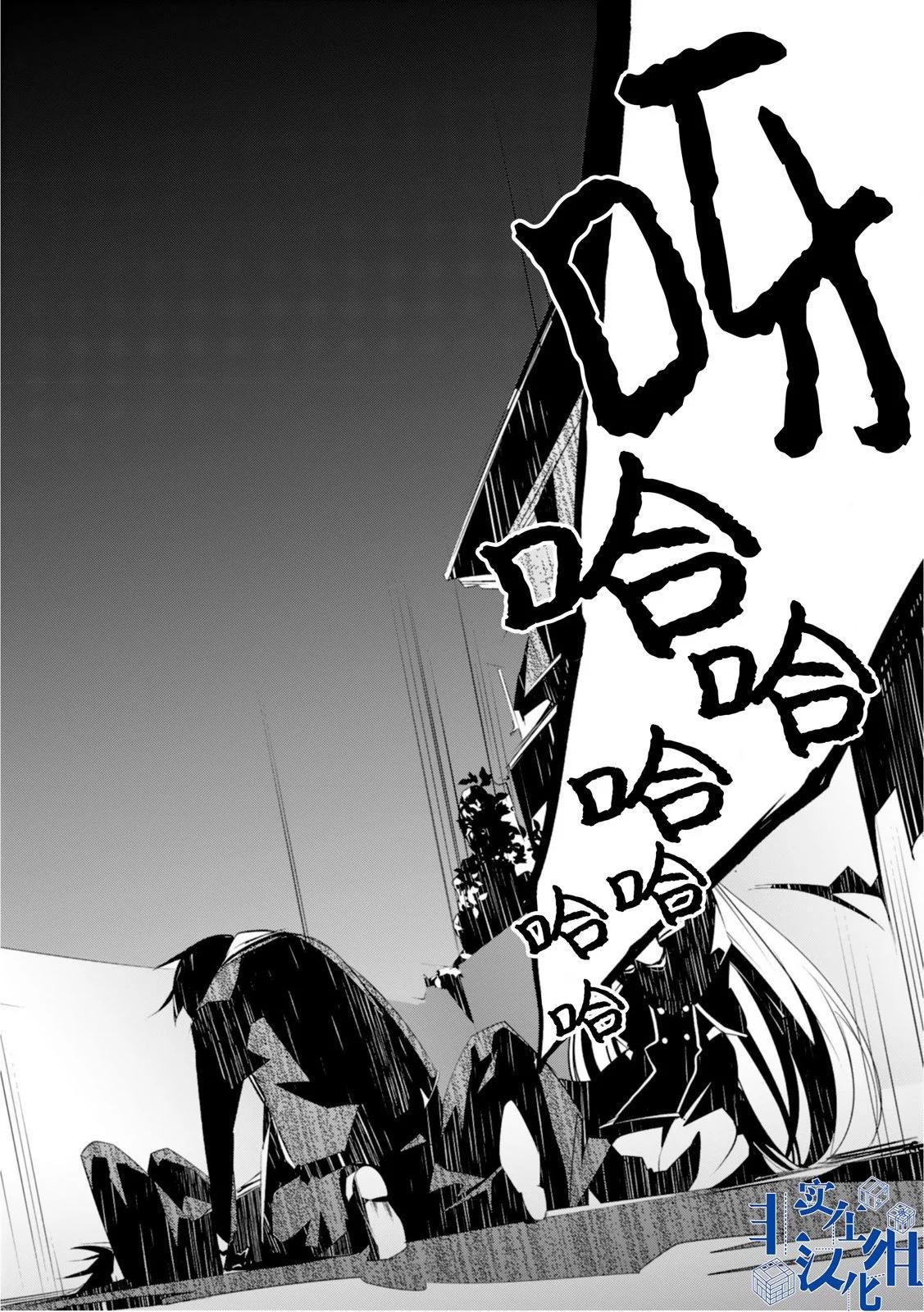 CHAOS;CHILD 混沌之子 - 第15話 - 4