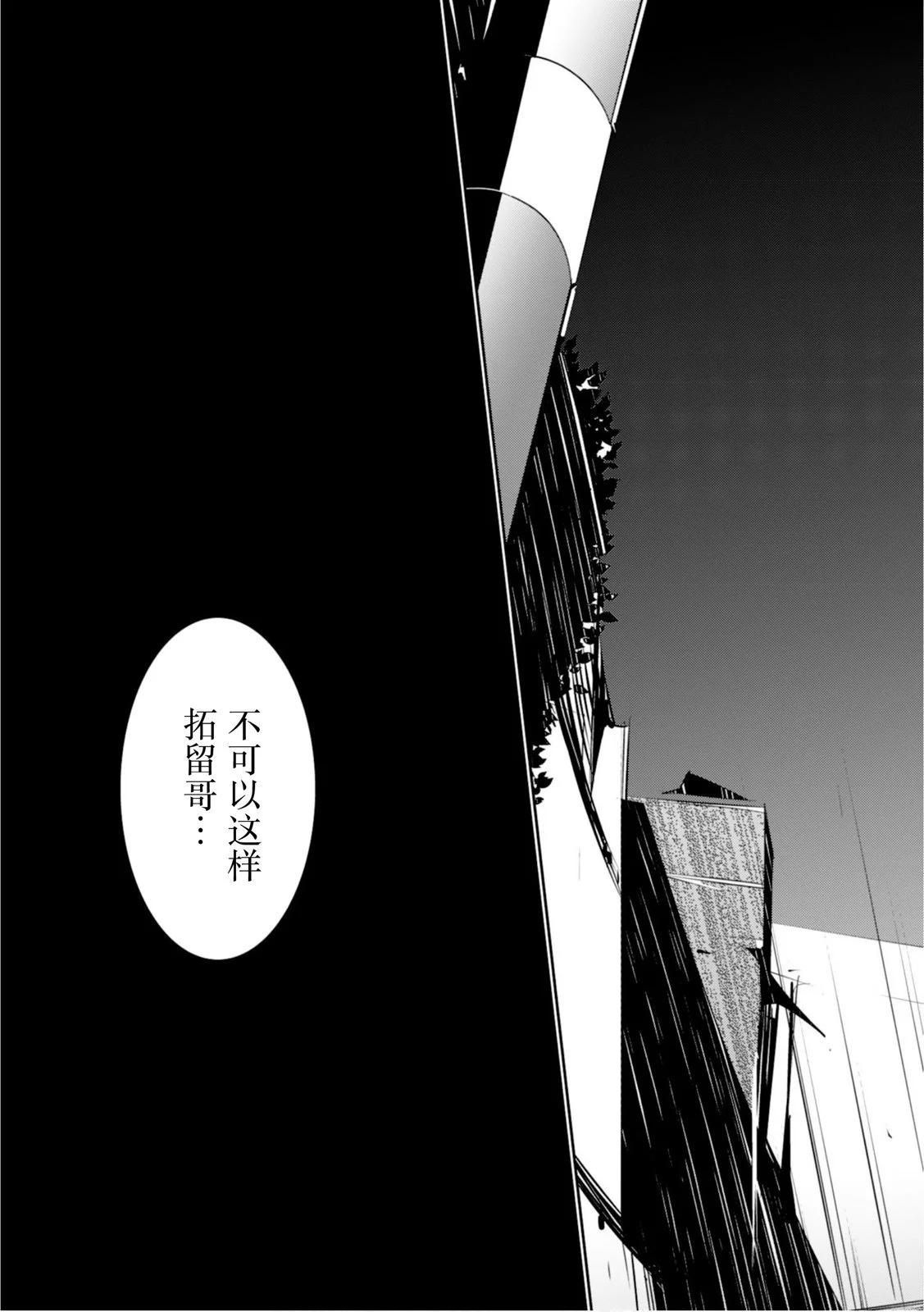 CHAOS;CHILD 混沌之子 - 第15話 - 5